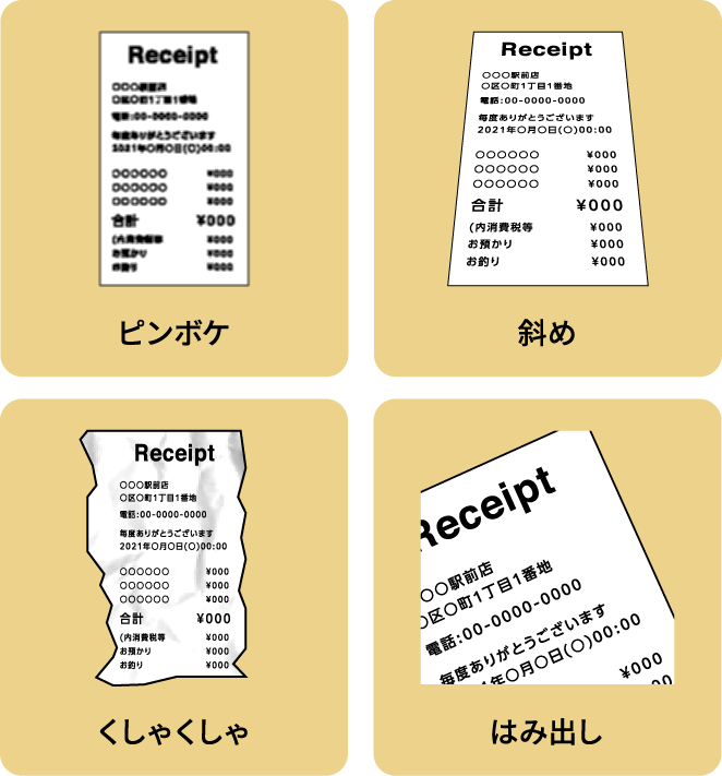 悪い例画像