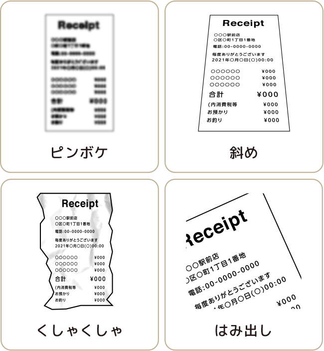悪い例画像